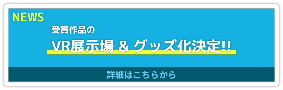 サティスイラストコンテスト21 Summer Satis Project サティスイラストコンテスト21 Summer Satis Project